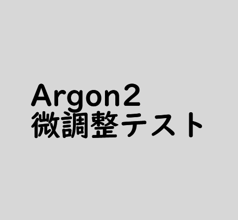 暗号化アルゴリズム設定