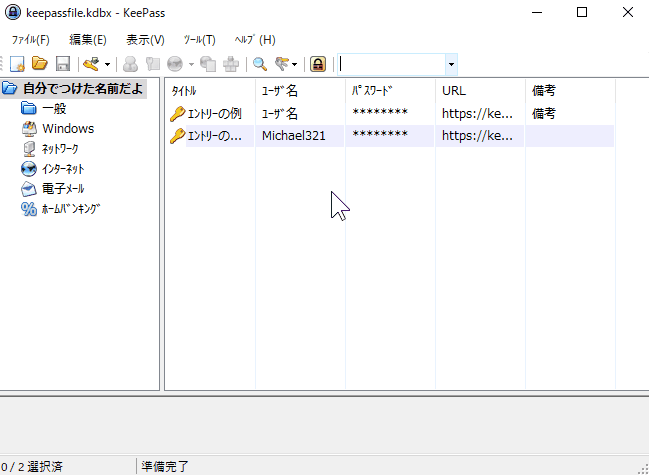 グループの自動入力場所