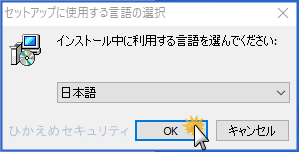 KeePassインストール2