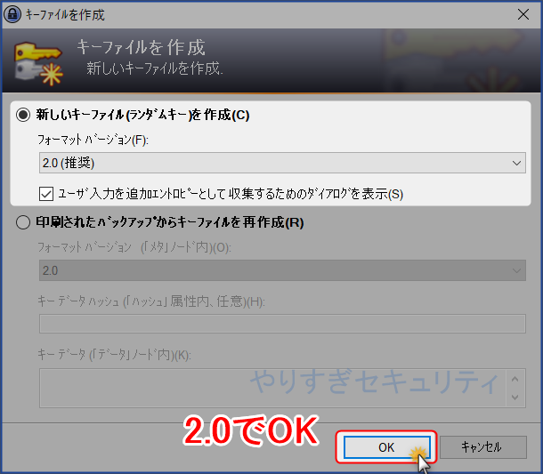 初期設定の2.0でOK