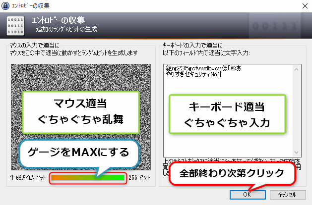 キーファイル暗号化