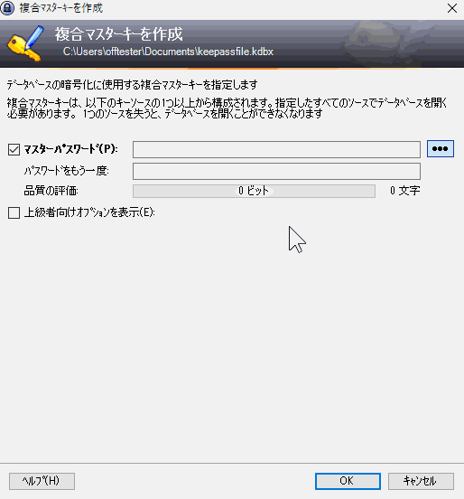 キーファイル作成