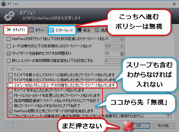 セキュリティ設定