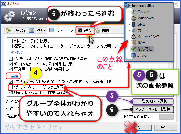 インターフェース設定その2
