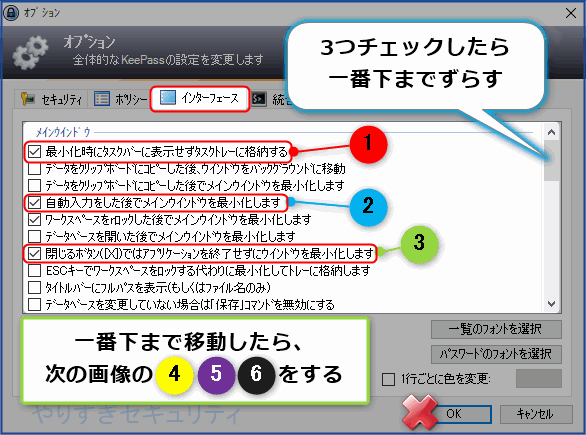 インターフェース設定