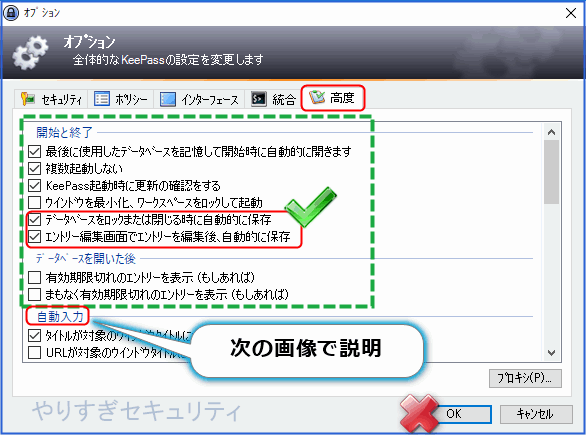 高度な設定