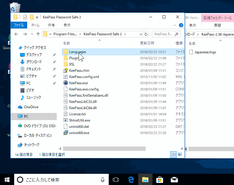 日本語ファイルを移動させる