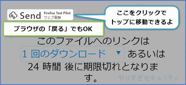 トップページに戻る