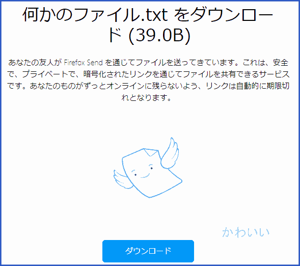 ダウンロードページ