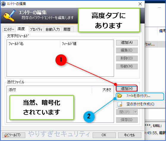 添付ファイルを入れる場所