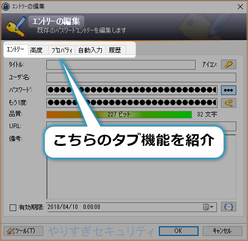 エントリー編集のタブ機能を紹介