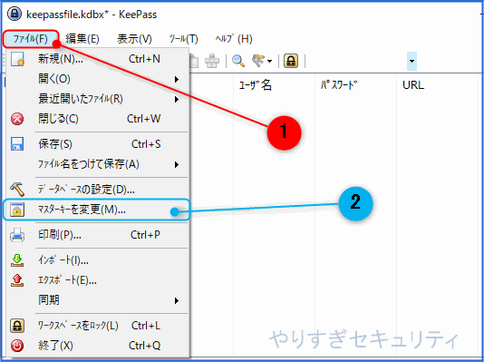 キーファイルの追加