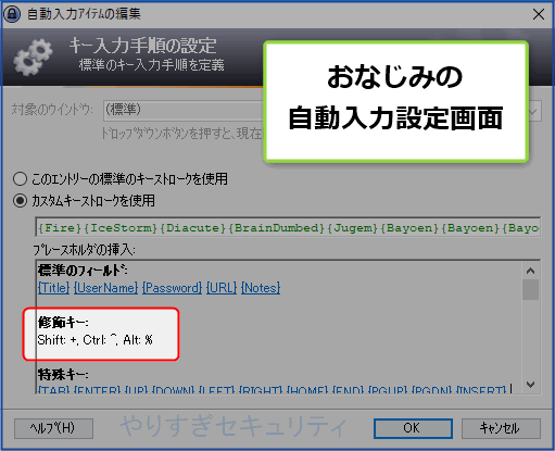 修飾キー