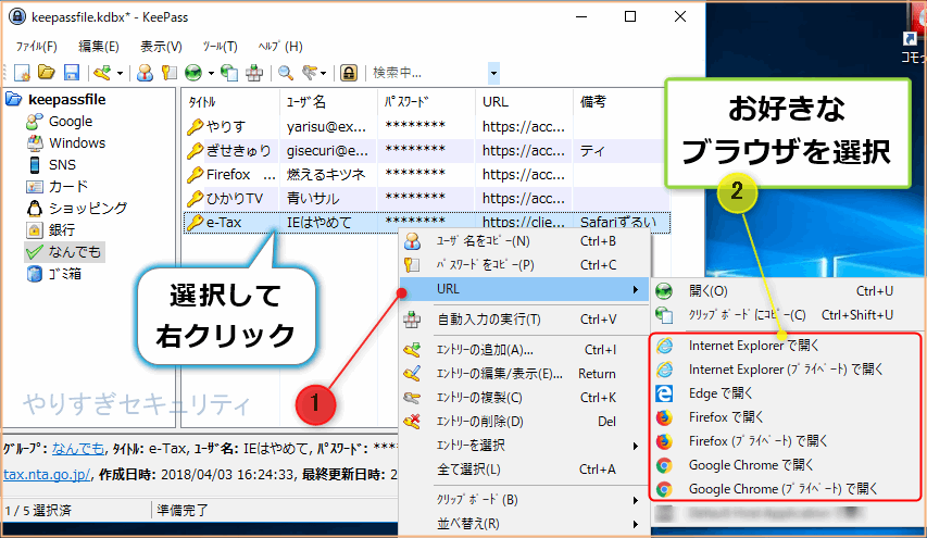 その時だけ開くブラウザを指定