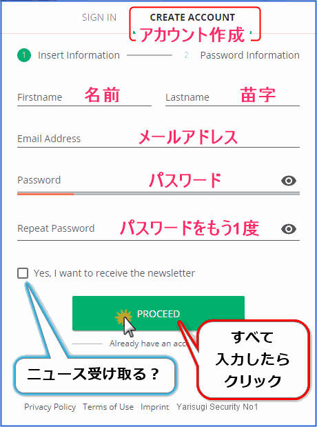 アカウント情報入力