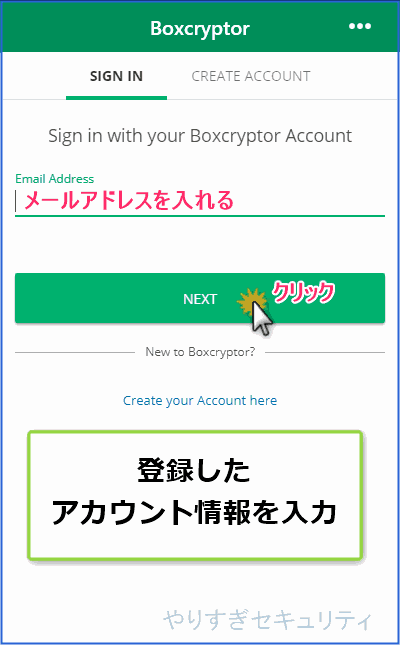メールアドレスを入力