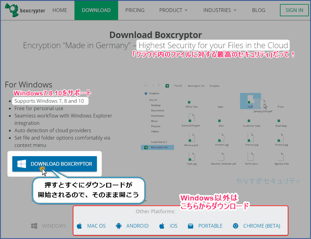 ダウンロードをする
