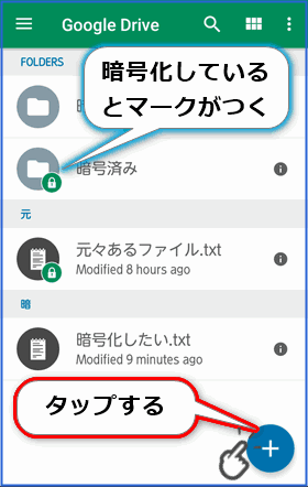 Boxcryptorトップ画面
