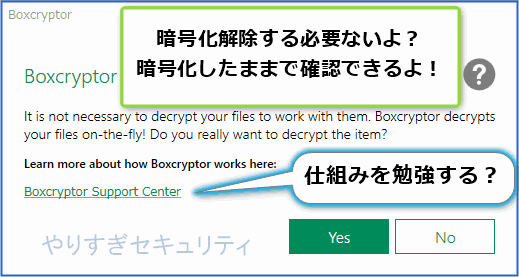 解除しなくても閲覧できるよ補足