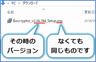 セットアップを起動
