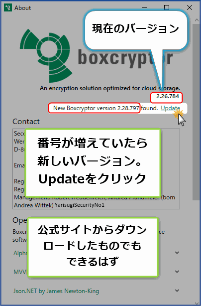 アップデートの確認