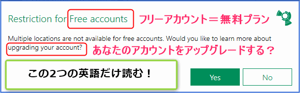 アップグレードウィンドウなのか判別