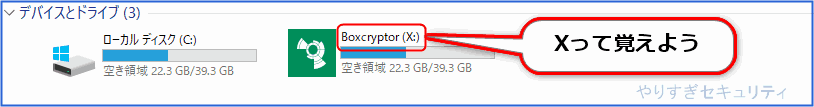 PCにある仮想ドライブの場所