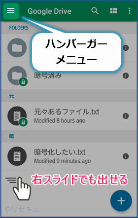 ハンバーガーメニューをタップ