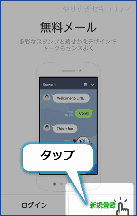 新規登録