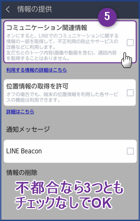 トークルーム情報をタップ