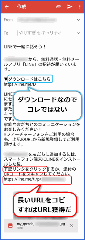 一番下のURLをコピーする