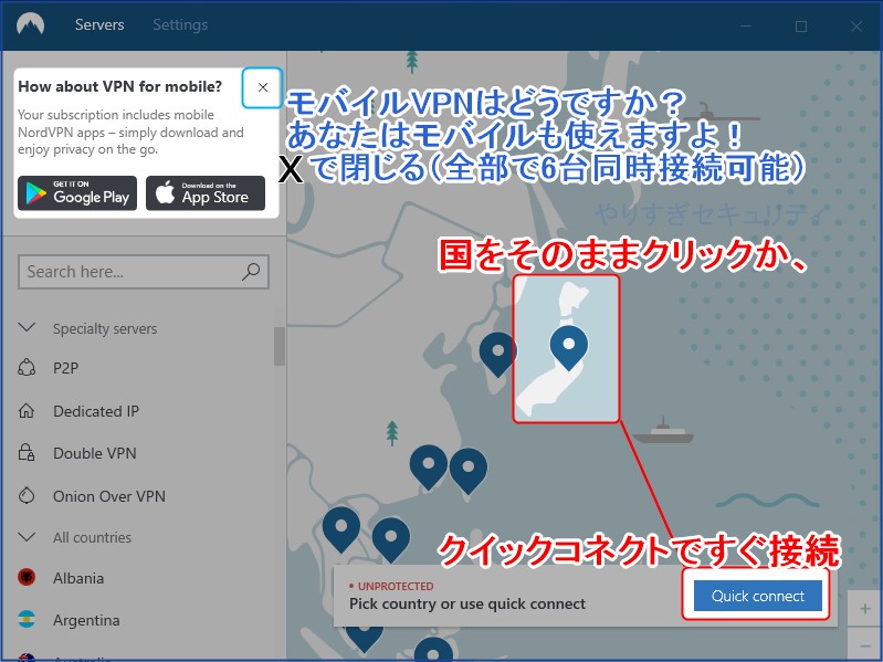 接続ボタンを押す