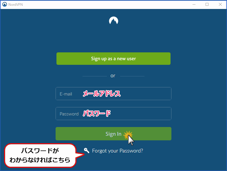 アカウント情報を入力する