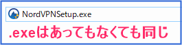 セットアップ実行ファイル