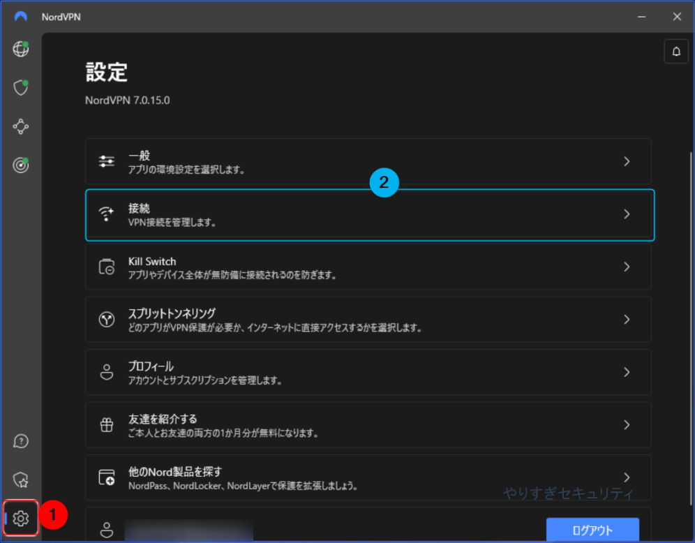 接続へ