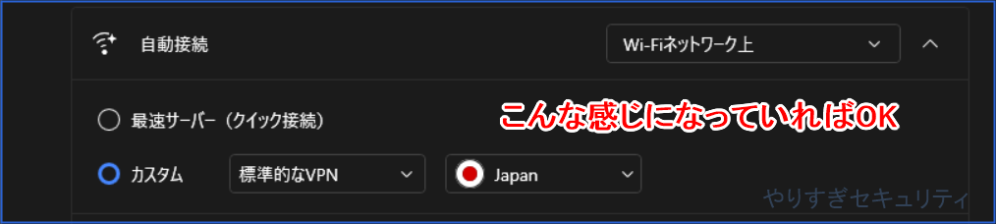 自動接続国指定