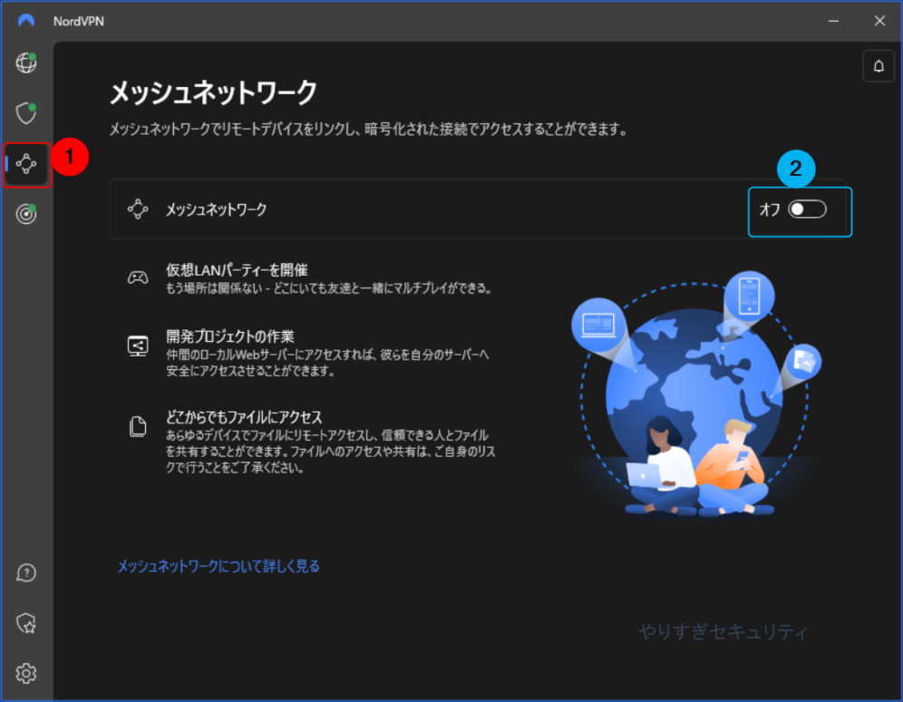 メッシュネットワーク