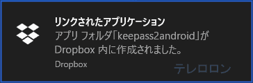 デスクトップに通知される