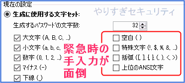 スマホにあるのかわからない文字はやめる