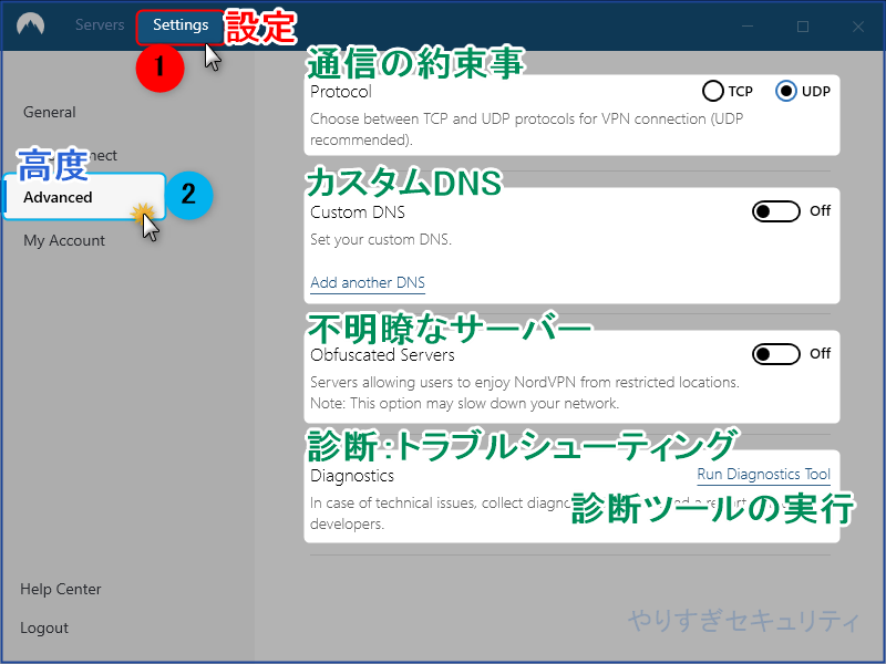 詳細設定