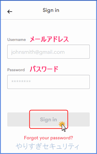 アカウント情報を入力