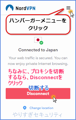 ハンバーガーメニューをクリック