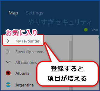 お気に入り項目が増える