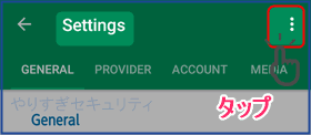 Show Advanced Settingsをタップ