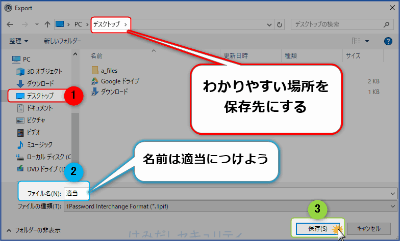 ファイル名を決める
