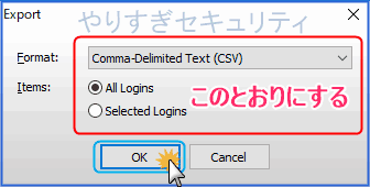 CSVにする