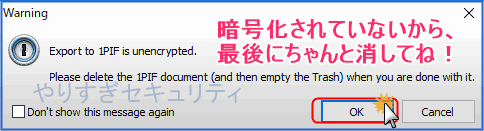 注意事項が出現