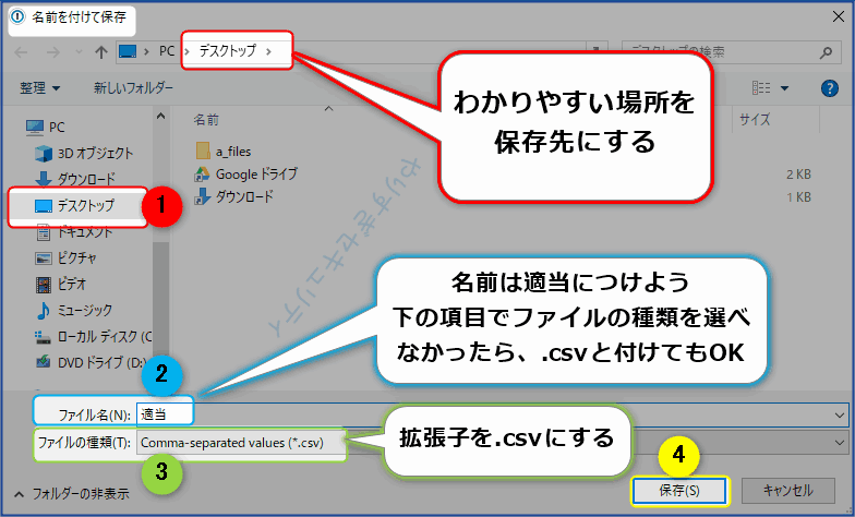 ファイル名と拡張子を決める