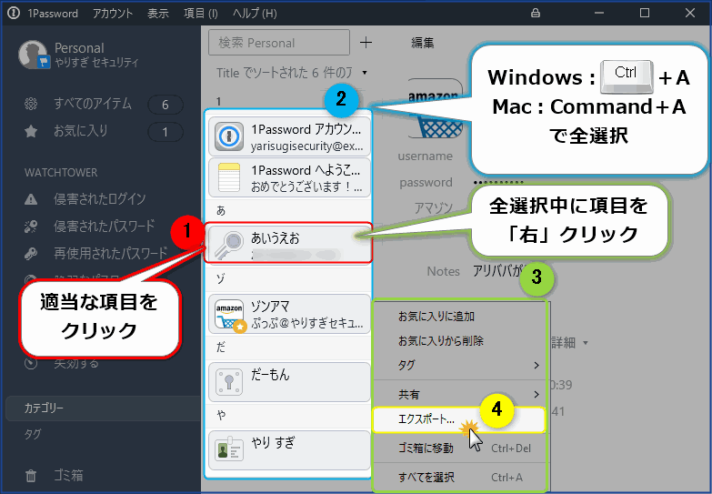 エクスポートする