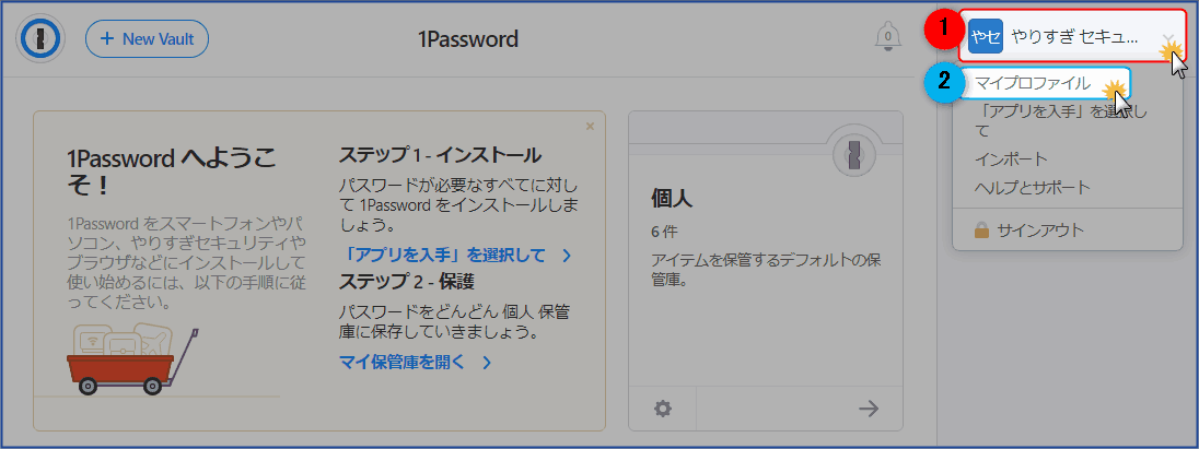 マイプロファイルまで進む